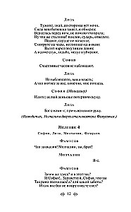 Gorzkość z rozumu